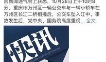 万州新闻 爆料最新消息,最新爆料，揭秘事件真相